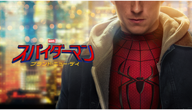 『スパイダーマン：ブランド・ニュー・デイ』