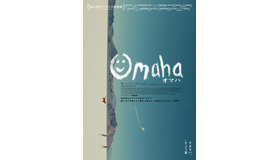 『OMAHA／オマハ』©2025 Sanctuary Films LLC
