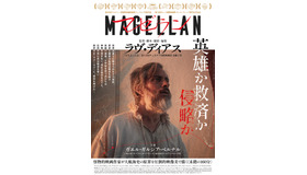 『マゼラン』 ©  2025 - Rosa Filmes - Andergraun Films - Black Cap Pictures - Lib Films