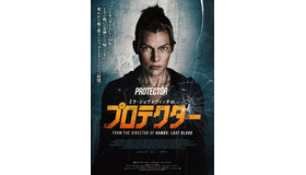 『ミラ・ジョヴォヴィッチ in プロテクター』© 2025 PROTECTOR PROJECT LLC. ALL RIGHTS RESERVED.