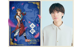 『劇場版 薬屋のひとりごと 亡妃の秘宝』水蛇（キャラビジュアル）