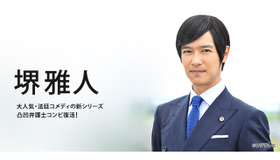 堺雅人（古美門研介役）／ドラマ「リーガルハイ」 -(C) フジテレビ