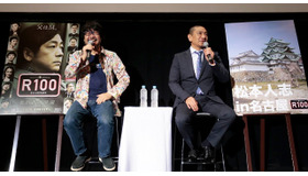 松本人志＆倉本美津留（企画協力）／『R100』ティーチイン・イベント in 名古屋