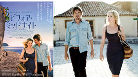 『ビフォア・ミッドナイト』 -(C) Before Midnight Inc,photo by Despina Spyrou