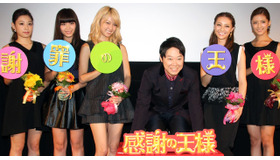阿部サダヲ＆E-girls（Ami、Shizuka、鷲尾伶菜、藤井萩花、中島美央）／『謝罪の王様』大ヒット舞台挨拶