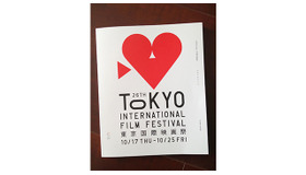 【雅子BLOG】東京国際映画祭、開幕！