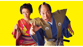 『超高速！参勤交代』佐々木蔵之介＆深田恭子