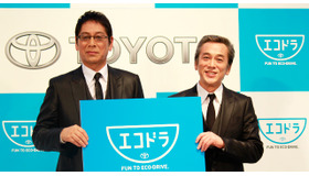 大杉漣＆寺島進／「FUN！ TO ECO-DRIVE. トヨタエコドラチャレンジ」