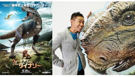 『ウォーキング with ダイナソー』-(C) 2013　Twentieth Century Fox