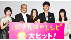 永作博美＆石橋蓮司＆岡田将生＆二階堂ふみ＆タナダユキ（監督）／『四十九日のレシピ』初日舞台挨拶