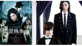 『黒執事』-(C) 2014 枢やな／スクウェアエニックス　-(C) 2014 映画「黒執事」製作委員会　（C）Yana Toboso/SQUARE ENIX