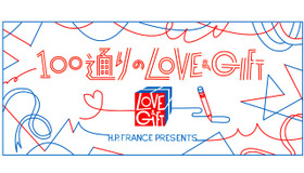 H.P.FRANCE各店で一足早いクリスマスパーティ開催！テーマは「LOVE＆GIFT」