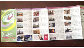 【雅子BLOG】晩秋から初冬へ、フィルメックスは今週末から！