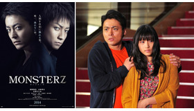 藤原竜也 山田孝之 宿命バトルは Monsterz に決定 Z に込めた意味とは Cinemacafe Net