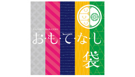 ラフォーレ原宿の「お・も・て・な・し袋」