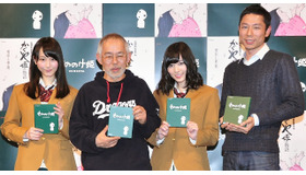 スタジオジブリ・鈴木敏夫＆・西村義明＆松井珠理奈＆松井玲奈（SKE48）／『もののけ姫』のブルーレイ発売イベント