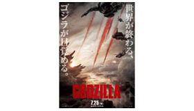 ハリウッド版新生『GODZILLA』ポスター・ビジュアル