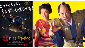 『超高速！参勤交代』-(C) 2014「超高速！参勤交代」製作委員会