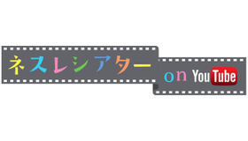 「ネスレシアター on YouTube」