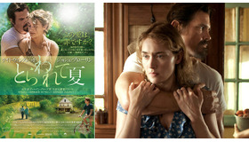 『とらわれて夏』ポスター　-(C) MMXIII Paramount Pictures Corporation and Frank's Pie Company LLC. All rights Reserved