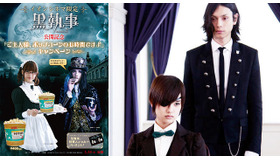 『黒執事』本ポスター　-(C) 2014 枢やな／スクウェアエニックス　-(C) 2014 映画「黒執事」製作委員会　（C）Yana Toboso/SQUARE ENIX