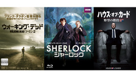 「ウォーキング・デッド」-(C) AMC Film Holdings LLC.2011.All Rights Reserved. ／「SHERLOCK／シャーロック」Colin Hutton (C) Hartswood Films 2010 John ／「ハウス・オブ・カード　野望の階段」-(C) 2013 MRC II Distribution Company L.P. All Rights Reserved.