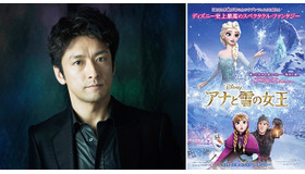 石丸幹二／『アナと雪の女王』公開記念・一夜限りのスペシャル・ミュージカルコンサート