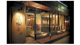 銀座コリドー街に店を構える、お取り寄せダイニング「十勝屋」（東京都中央区銀座 6-2 先コリドー街）にて、「銀座のまん中で、十勝の畑を歩くお食事会」2月4日に開催！