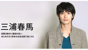 インタビュー ドラマ 僕のいた時間 三浦春馬 全身全霊で演じた 生きる の意味 Cinemacafe Net インタビュー ドラマ 僕のいた時間 三浦春馬 全身全霊で演じた 生きる の意味 Cinemacafe Net