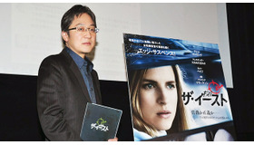 町山智浩／『ザ・イースト』試写会