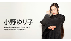 インタビュー ドラマ 天誅 闇の仕置人 小野ゆり子 初主演 に 一気に不安が Cinemacafe Net インタビュー ドラマ 天誅 闇の仕置人 小野ゆり子 初主演 に 一気に不安が Cinemacafe Net