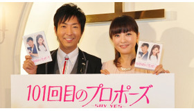 有村昆＆丸岡いずみ夫妻／『101回目のプロポーズ～SAY YES～』ブルーレイ＆DVD発売記念イベント