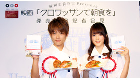 杉浦太陽＆葉加瀬マイ（ミスFLASH2012＆フードアナリスト）／『クロワッサンで朝食を』DVD＆ブルーレイ発売記念イベント