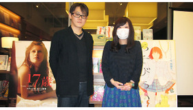 新田章さん（漫画家）＆松谷創一郎さん（ライター）／『17歳』トークショー in 代官山・蔦屋書店