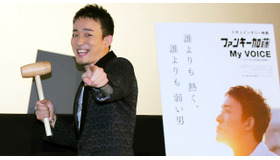 ファンキー加藤／>『ファンキー加藤 / My VOICE～ファンモンから新たな未来へ～』先行上映会