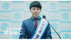 予告編 ピース 綾部 ナメないでください 魅力度ランキング最下位 茨城県 をpr Cinemacafe Net