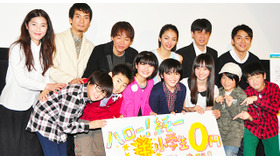 満島ひかり＆子どもたち＆森下能幸＆森岡龍＆石井克人（監督）＆芳岡篤史（監督）＆川口花乃子（監督）／『ハロー！純一』初日舞台挨拶