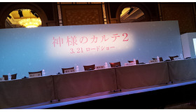 出演者登場前の会見場。シンプルです。