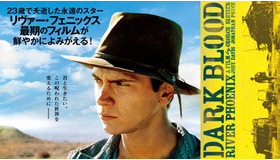 クラウドファンディングで「リヴァー・フェニックスフェス！」『ダーク・ブラッド』