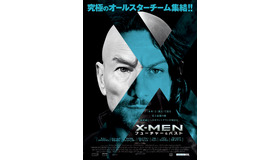 『X-MEN：フューチャー＆パスト』ポスター -(C)2014 Twentieth Century Fox.