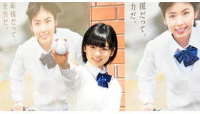 小芝風花／春のセンバツ（第86回選抜高等学校野球大会）応援キャラクター就任式