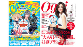 「Cheese!」＆「oggi」／「ドラえもん on 表紙(カバー)」 -(C) 藤子プロ・小学館・テレビ朝日・シンエイ・ADK2014