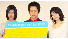 橋本愛＆池松荘亮＆小林涼子／『大人ドロップ』完成披露試写会