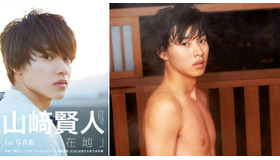 山崎賢人／初の写真集「現在地」