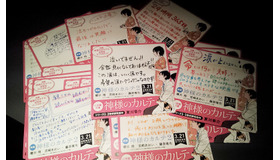 書店員さんのコメントです。何と字の読みやすいことでしょう。