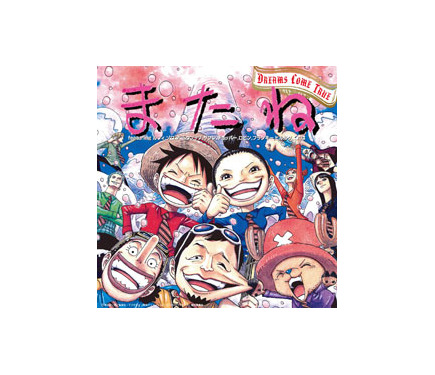 ドリカム 中村正人が明かす映画 One Piece 主題歌誕生 3枚目の写真 画像 Cinemacafe Net
