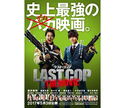 特報映像】“唐沢寿明×窪田正孝”凸凹刑事コンビがスクリーンに