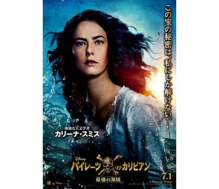 ジョニー デップが直談判 ポール マッカートニー パイレーツ で初演技 7枚目の写真 画像 Cinemacafe Net