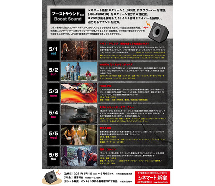 シネマート新宿 ブーストサウンド上映をgw緊急開催 Mid90s 哭声 コクソン など6作品 2枚目の写真 画像 Cinemacafe Net