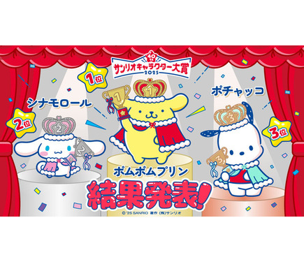 ‼️大セール‼️【ほぼ新品・超絶レア】ポムポムプリン　Loppi 　キャラクター大賞 大セール‼️【ほぼ新品・超絶レア】ポムポムプリン Loppi キャラクター